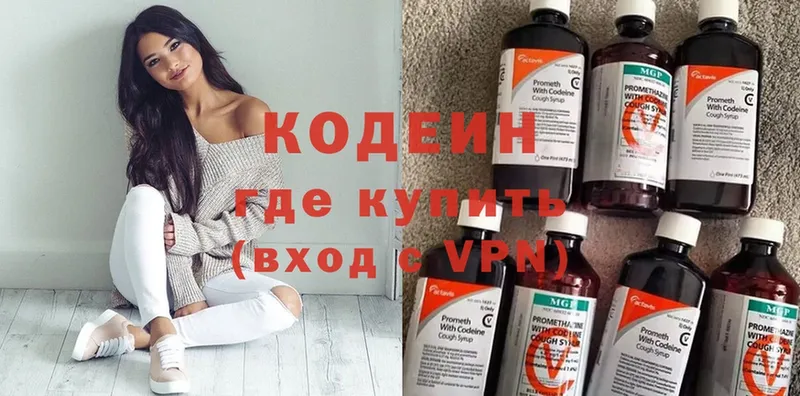 Кодеин напиток Lean (лин)  магазин продажи   сайты даркнета официальный сайт  Нягань 