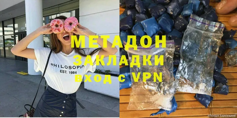 Метадон methadone  наркота  Нягань 