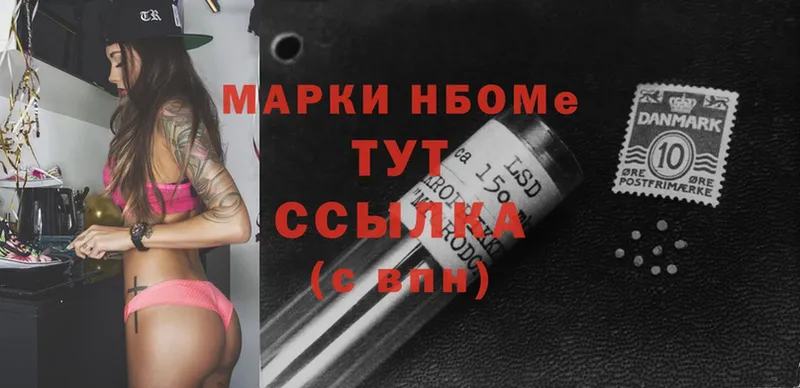 маркетплейс телеграм  Нягань  Марки NBOMe 1,5мг 